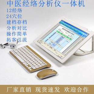 新款中医经络检测仪亚健康分析12经络24穴位体质分析检测拓客引流