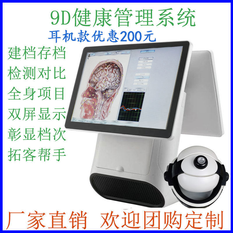 9DNLSERA全身项目拓客帮手