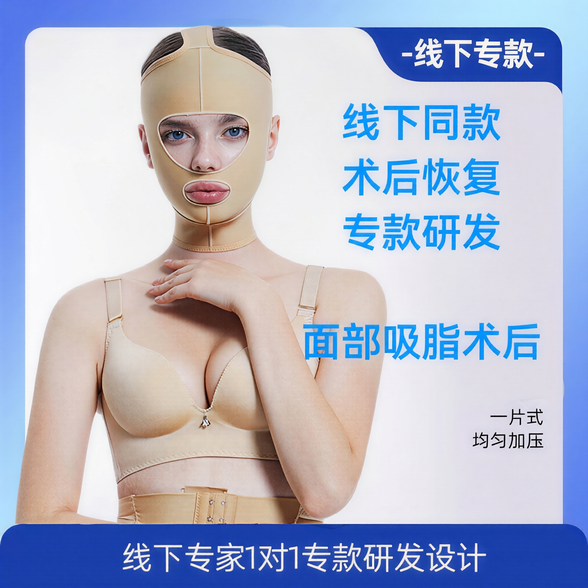 【线下同款】怀美线雕面吸头套面罩颌颈套面部V脸整形防疤痕增生