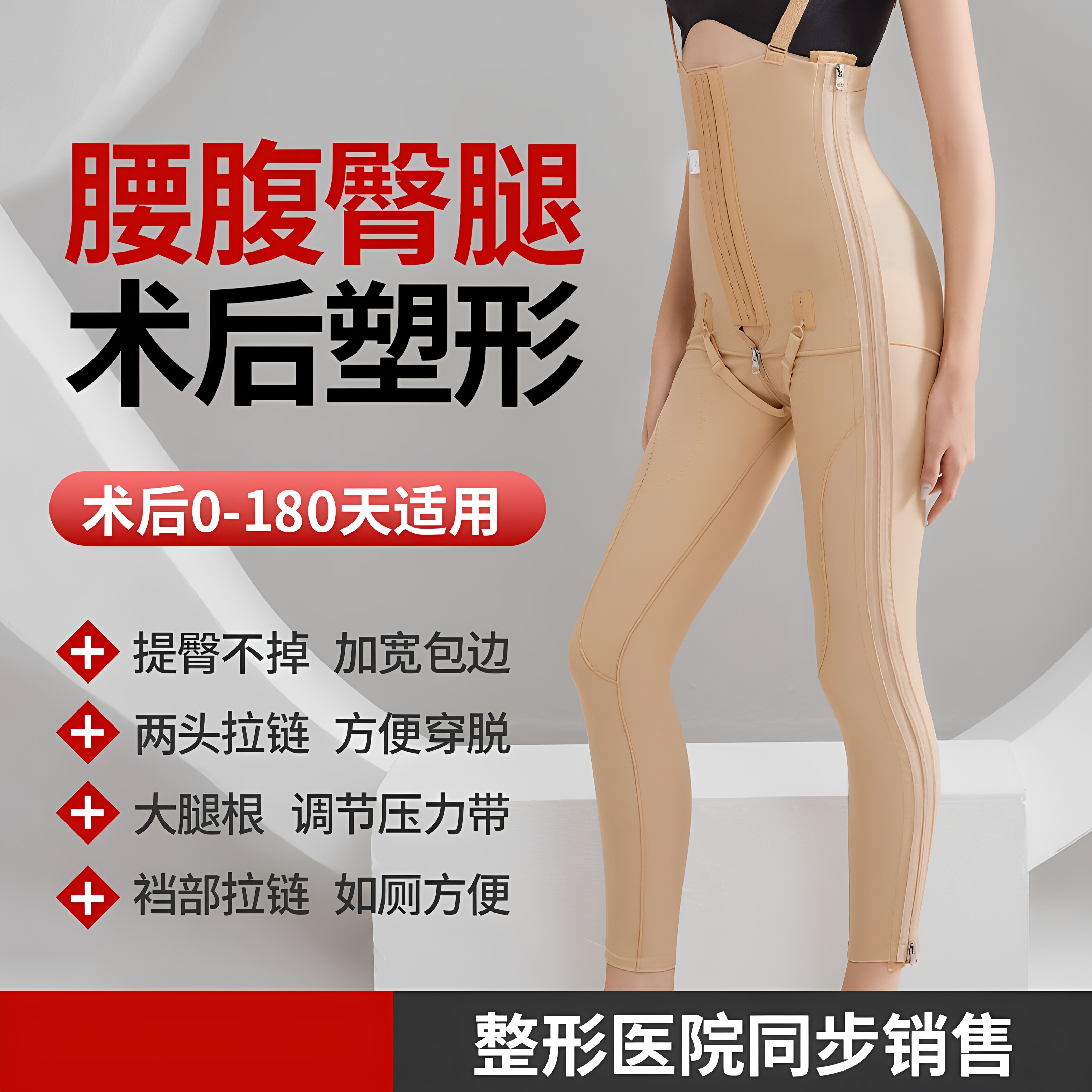 高腰长裤一期吸腰腹大腿小腿术后塑身衣大腿环吸加压院线版同款夏