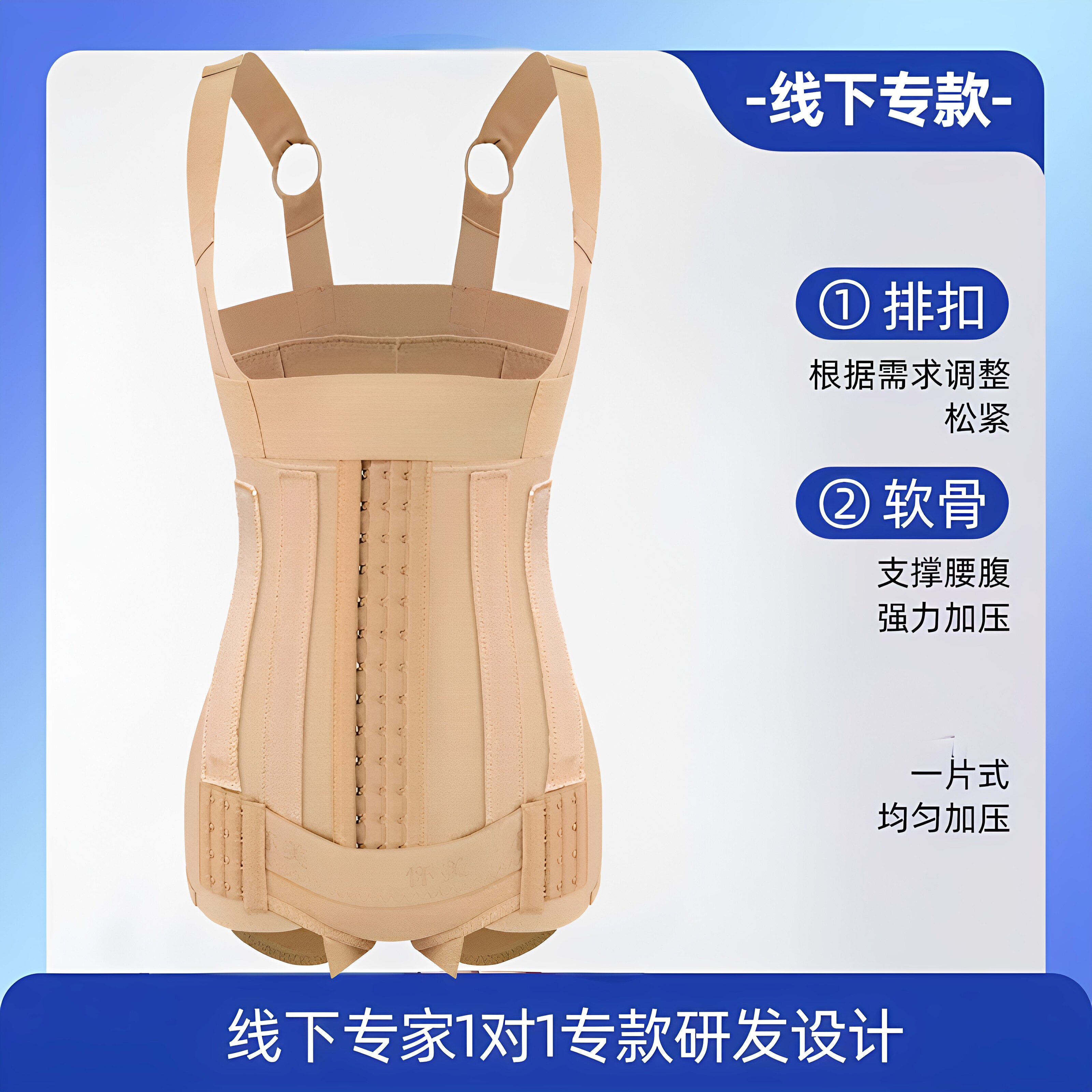 线下怀美一期腰腹吸脂塑身衣塑形束腰束连体衣术后塑形塑身衣排扣