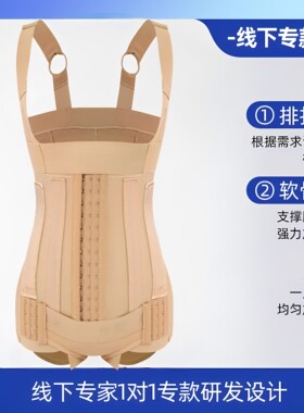 线下怀美一期腰腹吸脂塑身衣塑形束腰束连体衣术后塑形塑身衣排扣
