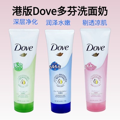 多芬洗面奶洁面乳温和不刺激