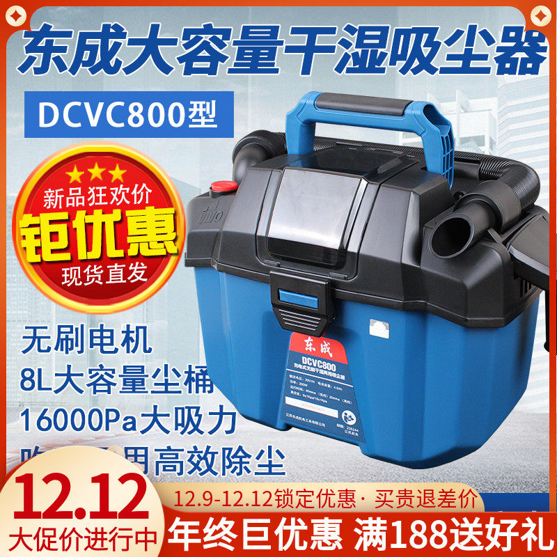 DONGCHENG 20V 리튬 배터리 진공 청소기 무선 휴대용 강력한 스트랩 산업용 먼지 제거 가정용 자동차 멀티 브러시 헤드 구성