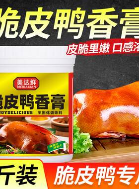 美达鲜烧鸭脆皮王绝味鸭脖烤鸭