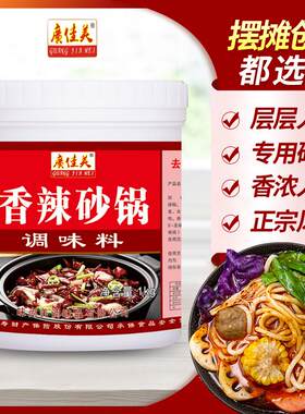 广佳美原味香辣砂锅调味料石锅鱼