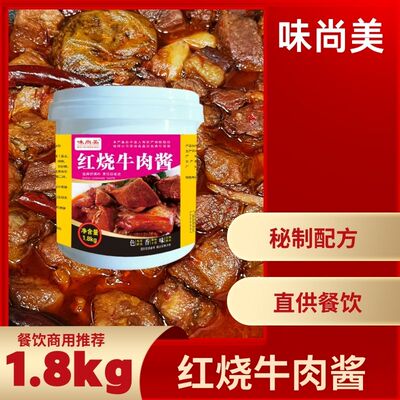 牛肉汤油焖牛杂商用专用一料成菜
