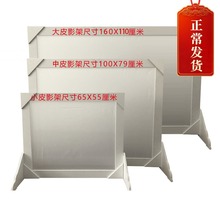 皮影戏幕布儿童幼儿园道具表演屏幕架皮影灯皮影支架