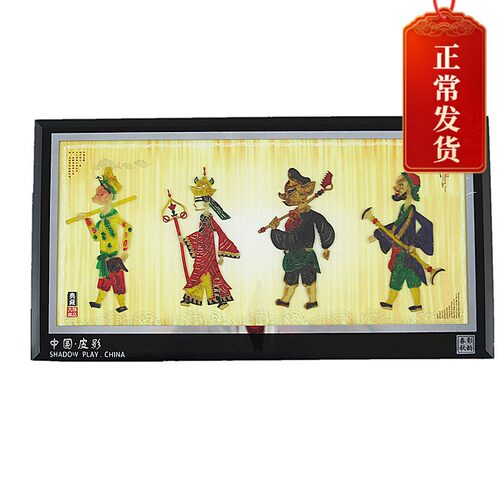 长条皮影框装饰画摆件礼品送老外