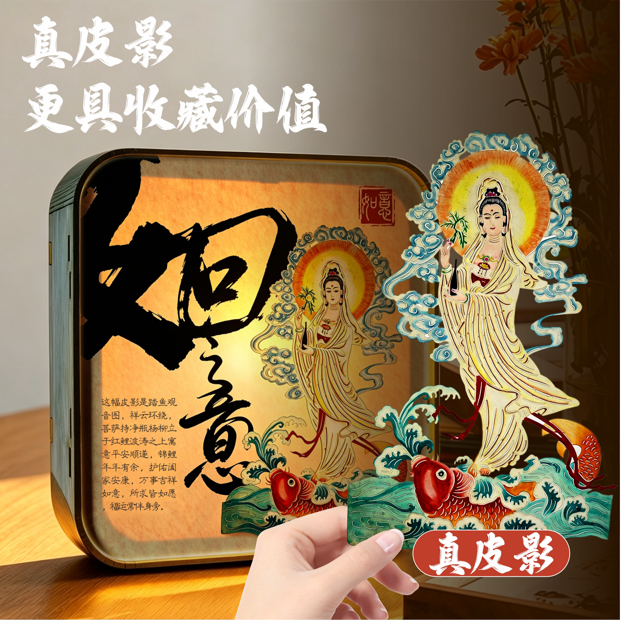 皮影小夜灯相框书法灯光画创意摆台桌面氛围装饰画摆件礼物送老外