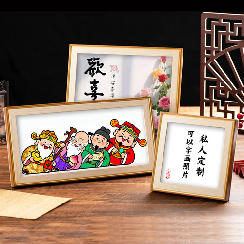 相框摆台励志书法照片