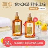 润本 Детская золотая вода, туалетная вода, успокаивающее средство детской гигиены, против зуда