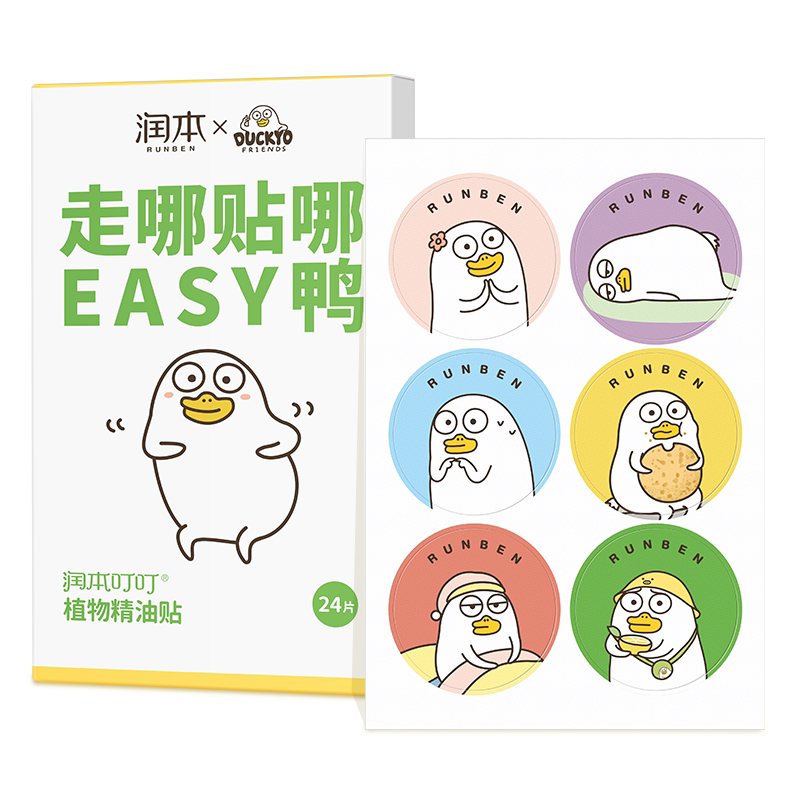 润本儿童宝宝户外便携精油贴