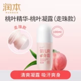 润本 Детский натуральный лосьон для тела для новорожденных, детская присыпка, против зуда