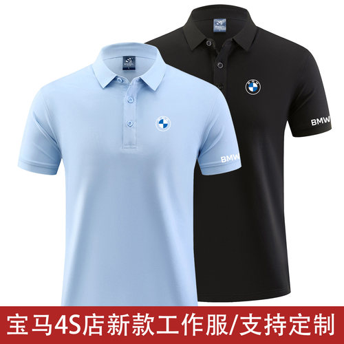 宝马BMW汽车工作服短袖POLO衫夏