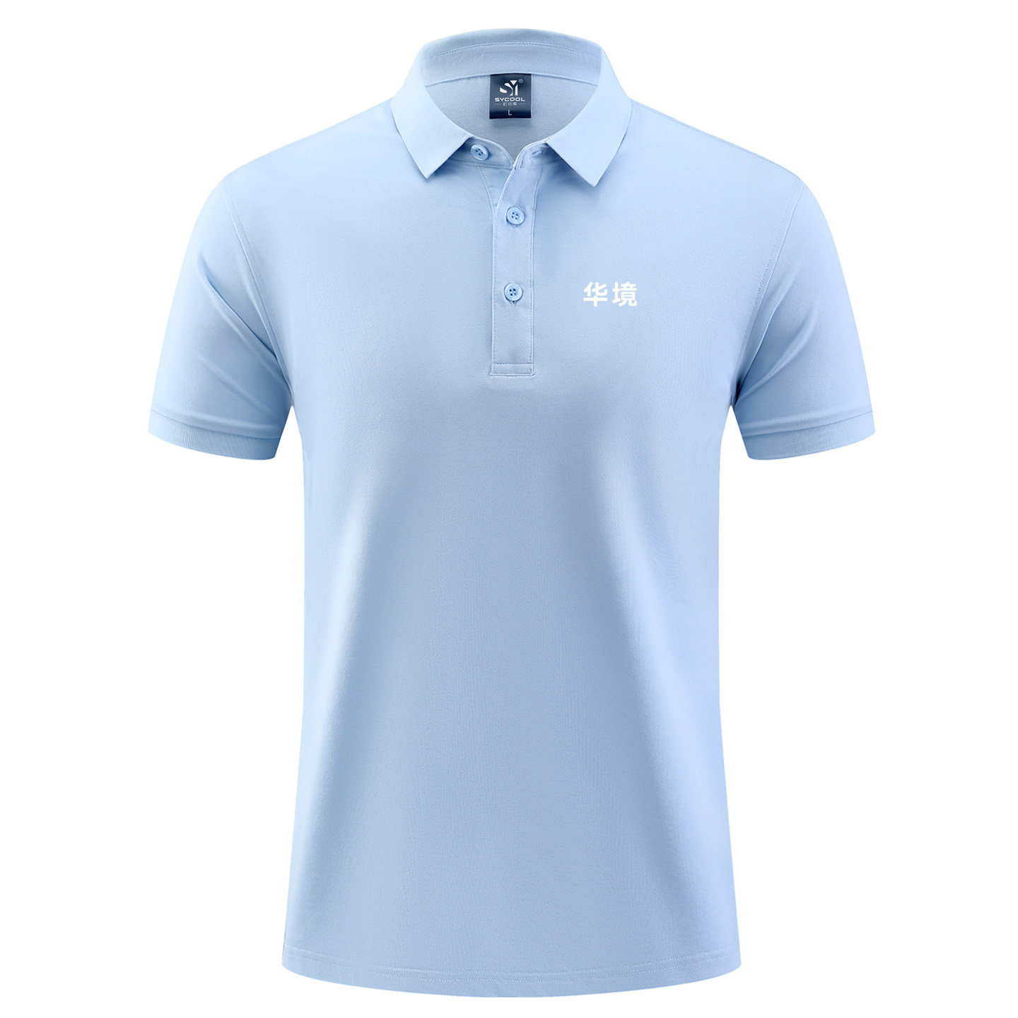 上汽通用五菱华境工作服POLO衫