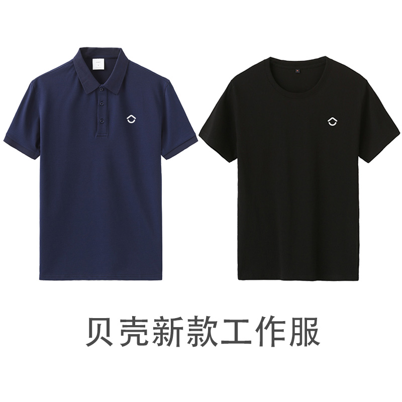 贝壳找房工作服短袖POLO衫定制