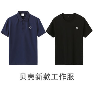 贝壳找房工作服短袖POLO衫定制房产中介装饰广告衫男女T恤印logo