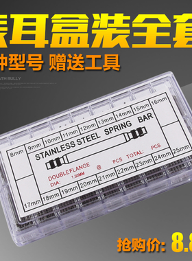 手表零配件表耳 表带生耳针 不锈钢连接轴弹簧轴柱轴生耳批插销杆