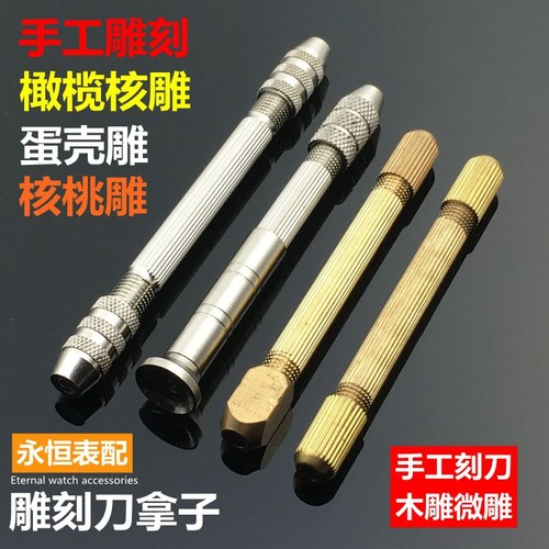 注意：拿子是夹取小零件用的 同心度要求严格的请绕道 我们保证不了