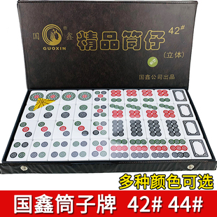 家用手搓牛牛麻将牌筒子功二八杠推筒子牌子专用40张麻将饼子斗牛