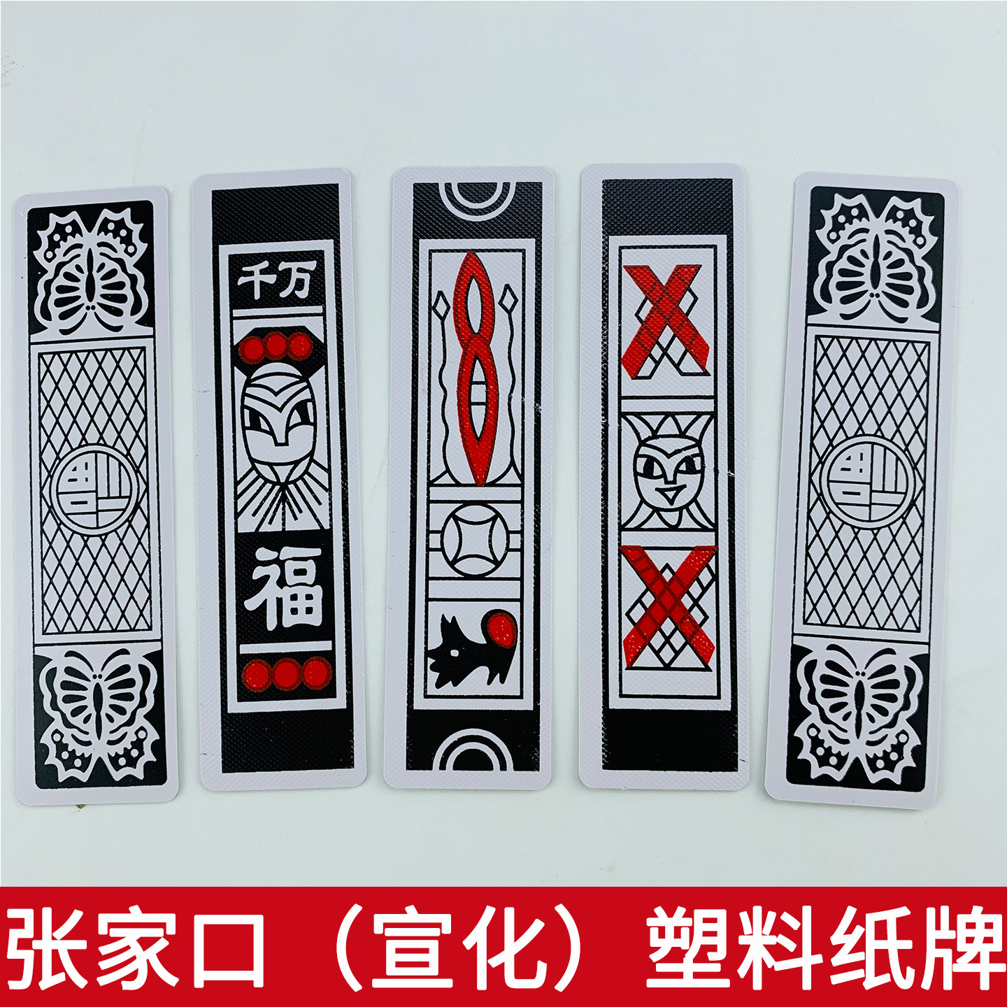 张家口宣化纸牌塑料材质河北纸牌叶子牌老人看牌小纸牌老年麻将