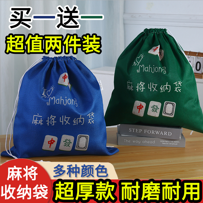 麻将收纳袋子包麻将收纳盒麻将盒装麻将的收纳袋子麻将专用收纳袋