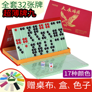 超薄天九牌骨牌牌九顶牛实心大号密胺九牌东北牌大展鸿图双钱竹丝