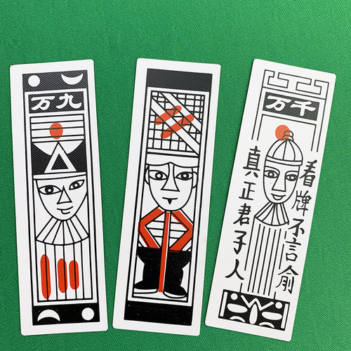 石家庄地区河北老牌纸牌老婆牌