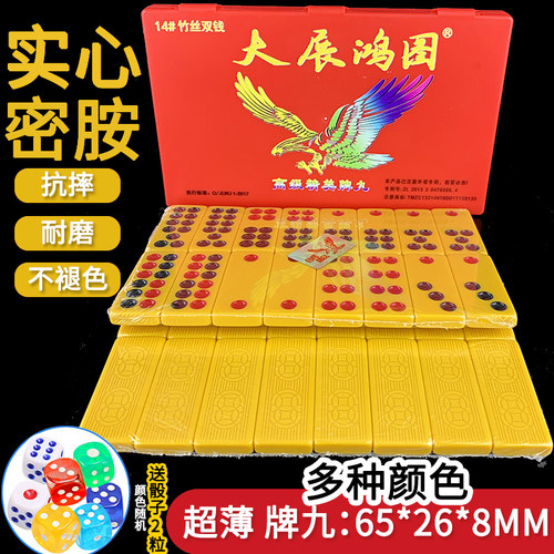 大展鸿图超薄牌九14#竹丝双钱