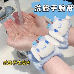 洗脸手腕带可爱卡通防水防湿神器运动擦汗洗漱袖 套 护吸水手环袖