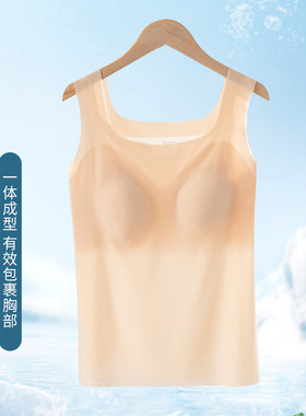 冰丝吊带背心女士带胸垫内搭打底白色美背内衣文胸一体超薄款夏季