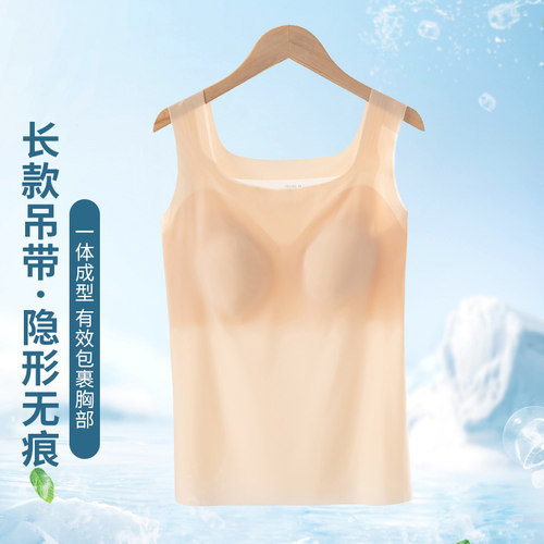 冰丝无痕吊带背心女带胸垫