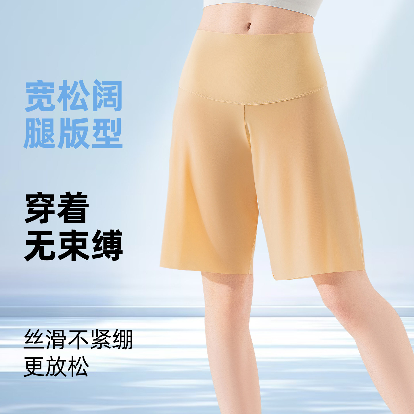 新款防透肉色无痕高腰打底短裤宽松裤腿舒适透气冰丝三分裤防走光
