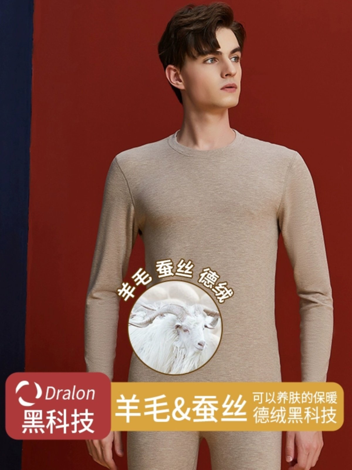 德荣自热保暖贴身男士天鹅绒加厚秋衣紧身羊毛丝绸底衬衫单上衣,男装,其他套装,淘宝优惠券,粉丝福利购,淘宝优惠卷