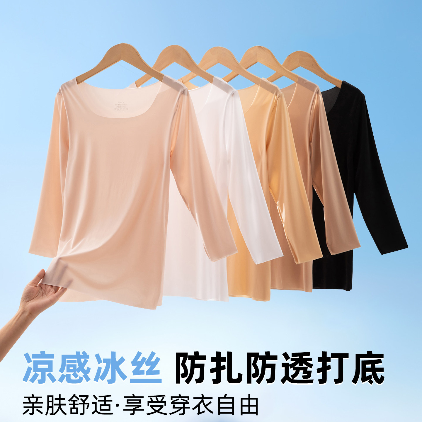 超薄隐形秀禾打底衣女士短袖内搭防透防走光七分袖肉色冰丝T恤夏图片