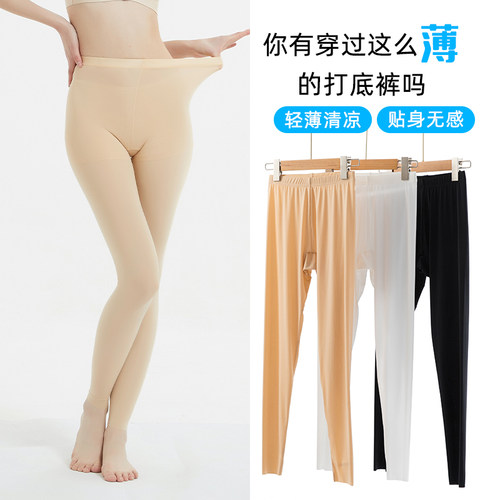 悠橙无痕冰丝薄款打底裤女