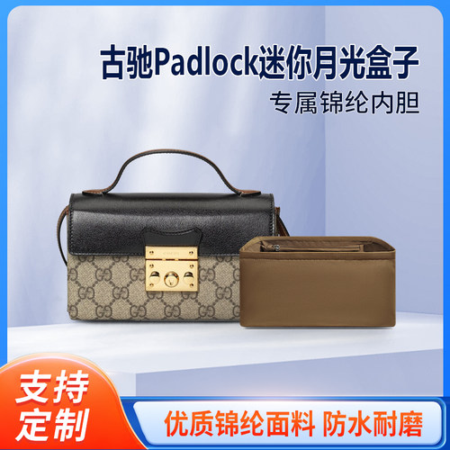适用Gucci古驰Padlock迷你月光盒子内胆包中包尼龙内衬收纳整理袋