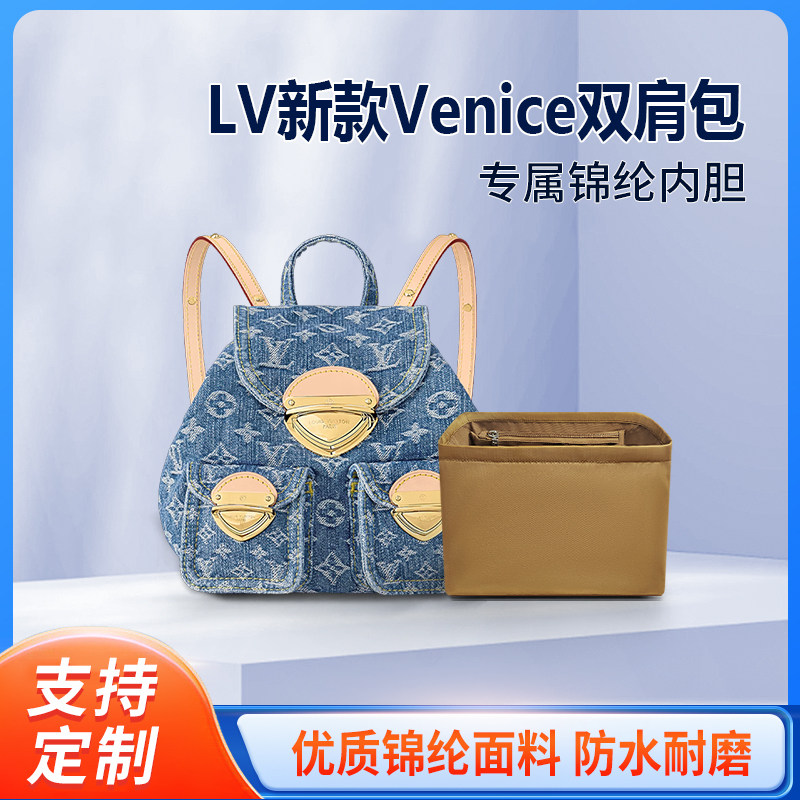 适用LV新款Venice双肩包内胆牛仔背包内衬收纳整理内袋尼龙拉链薄