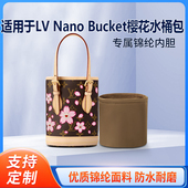 Nano 适用于新款 Bucket村上隆樱花水桶包收纳轻薄内衬尼龙内胆