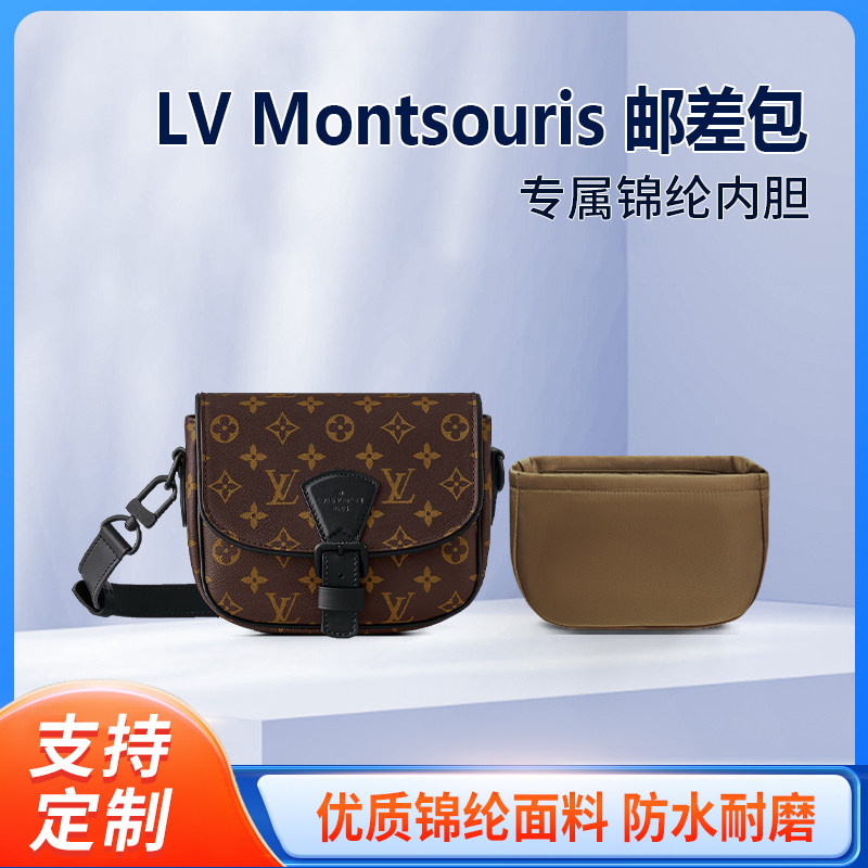 适用LV Montsouris 邮差包小号收纳内撑内胆包 手提包内袋 尼龙