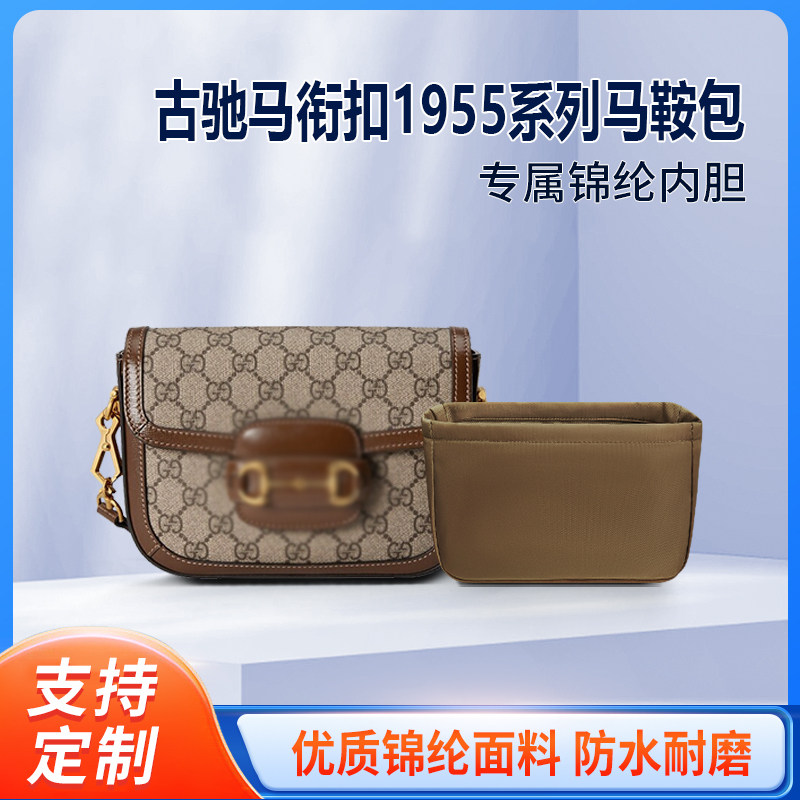 适用Gucci古驰1955马鞍包内胆 马衔扣尼龙mini小号包中包拉链内衬