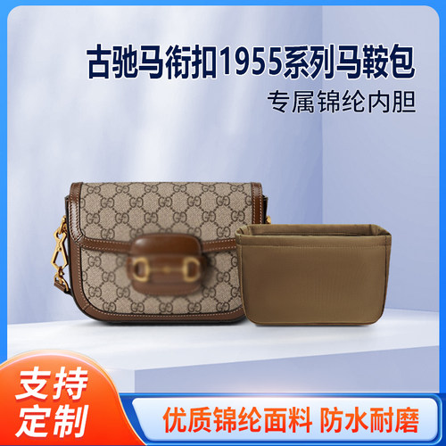 适用Gucci古驰1955马鞍包内胆 马衔扣尼龙mini小号包中包拉链内衬