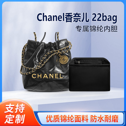 适用chanel香奈儿22bag购物袋内胆包小号中号尼龙收纳整理内衬袋