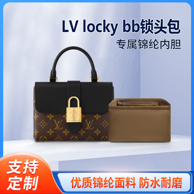 适用LV locky bb锁头包尼龙内胆包收纳邮差包整理内衬袋支撑内包