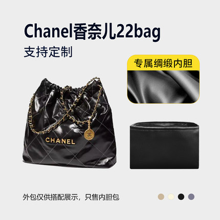 醋酸绸缎 适用Chanel香奈儿22bag购物袋内胆包mini小号中号内衬袋