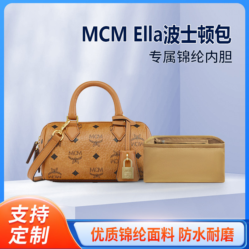 适用MCM Ella波士顿包内胆mini小号中号尼龙收纳内衬拉链轻薄内胆