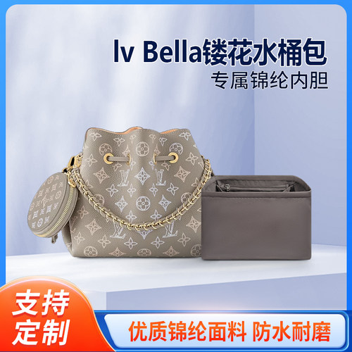适用lv Bella镂花水桶包内胆 尼龙包中包内衬收纳整理内袋拉链