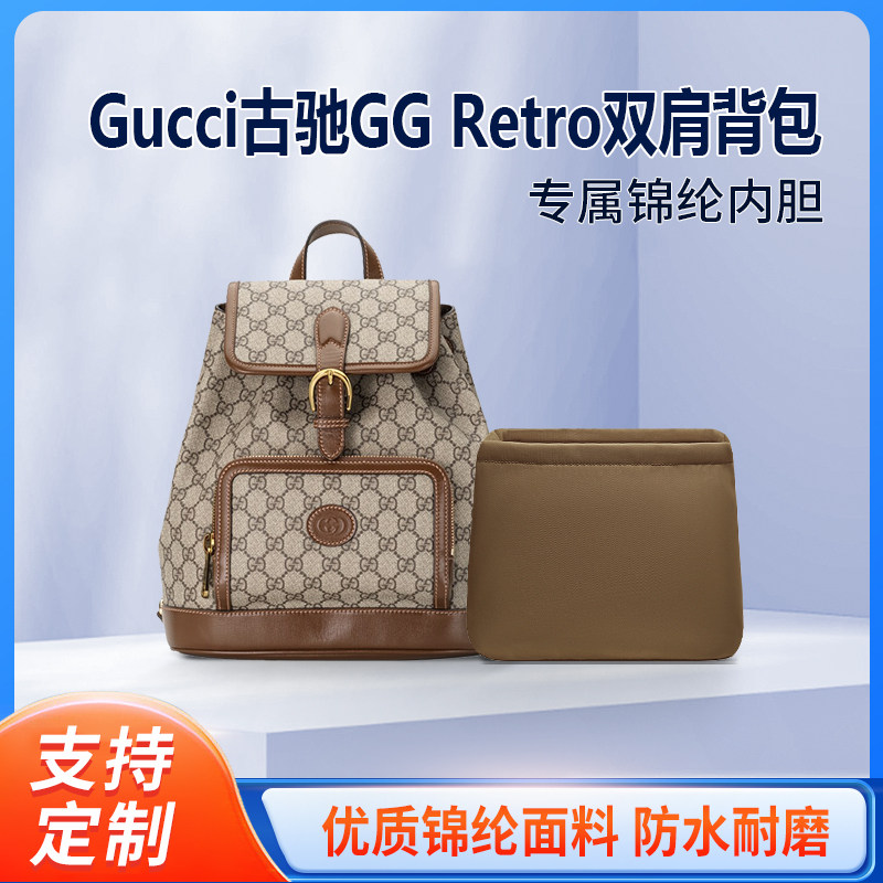 适用Gucci古驰Retro双肩背包内胆包中包尼龙内衬收纳整理轻薄拉链