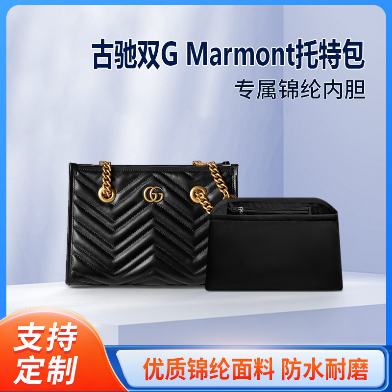 适用Gucci古驰双G Marmont托特包内胆包中包尼龙内衬收纳内袋拉链